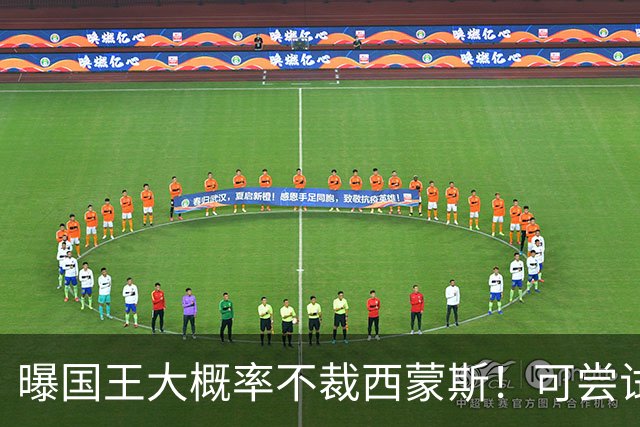 曝国王大概率不裁西蒙斯！可尝试交易他的合同 仍有空间再签一人