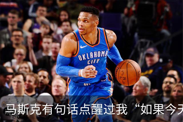 马斯克有句话点醒过我“如果今天我破产了，绝对不会去找工作，而是去做一件能快速产生现金流，并且可以复制放大的事。”